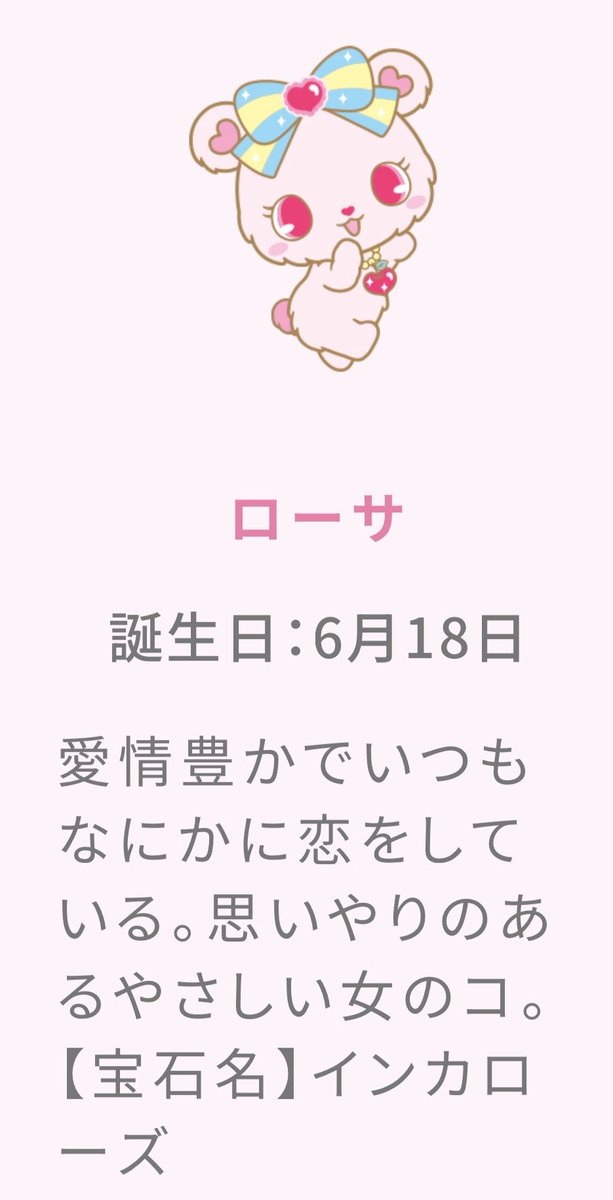 liulaz8f's tweet photo. 同じ誕生日の子 ピンク https://t.co/SGeOYdya9D