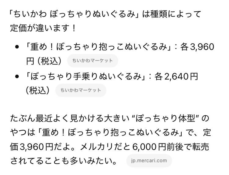 ミント@ちい活 tweet media
