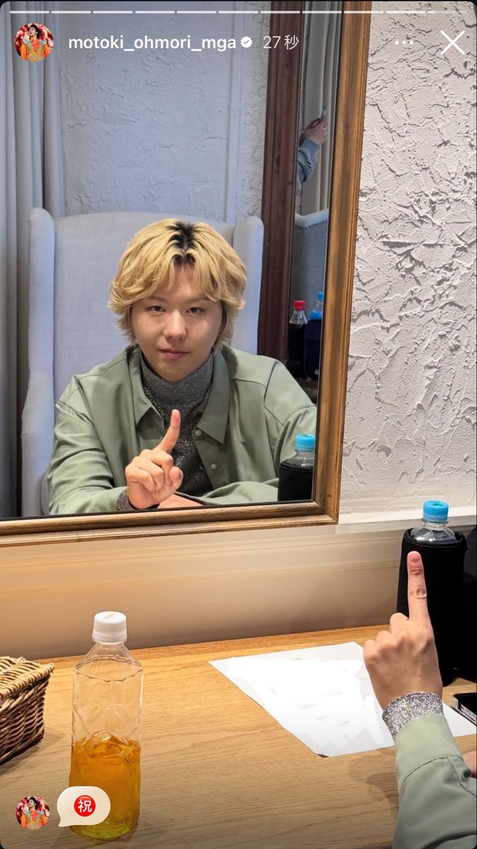 大森さんのストーリーの涼ちゃん、一瞬涼ちゃんに見えなかった