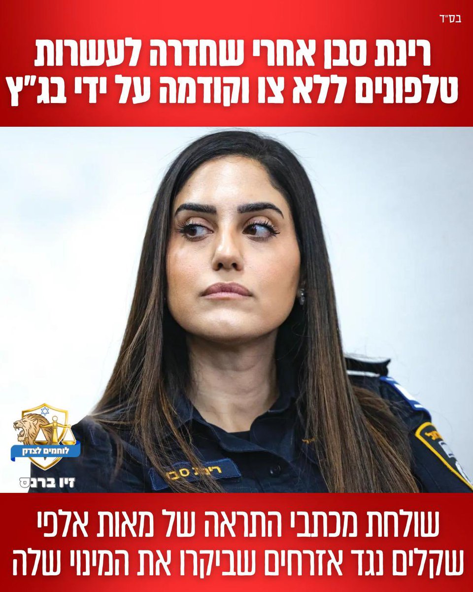 זיו ברנס tweet media