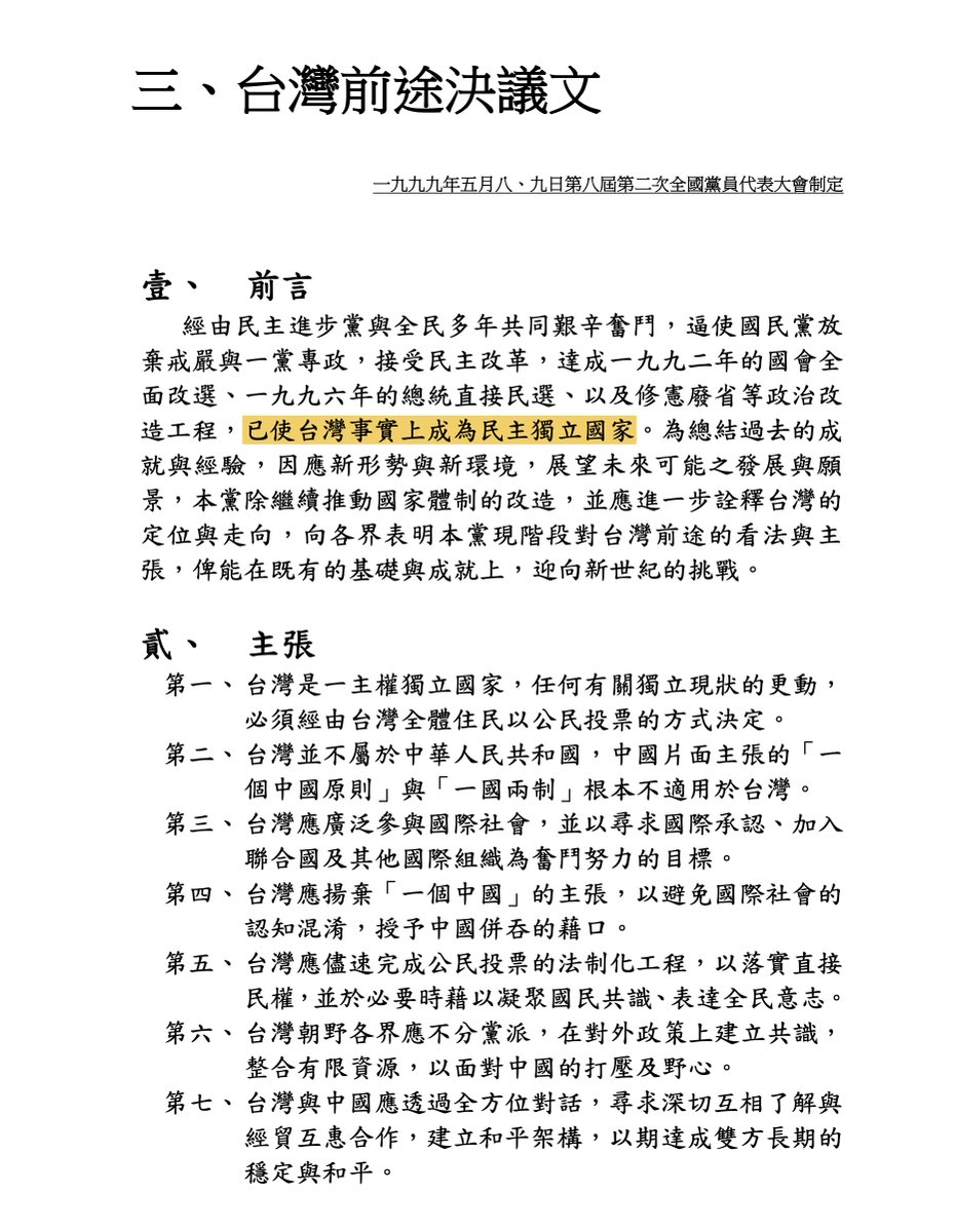 TaiwanDreamer|打臉藍白第一品牌 tweet media