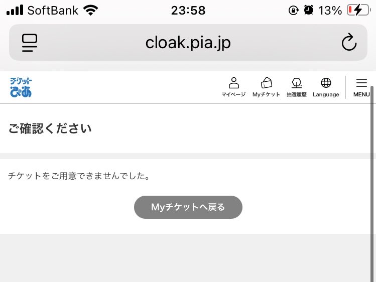 カコ🐈‍⬛🐈⸒⸒⸒(5/18〜ほぼ呟けない無課金の人 (@kako178) / Posts / X