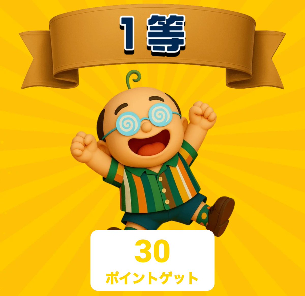 ORUKAROKA's tweet photo. おぢさん　ありがと〜❤️

おぢさんのスクラ��チで1等あたったー！おぢポで運試ししてみない？
https://t.co/CVEurRWaCt https://t.co/CFYAZFM7I9