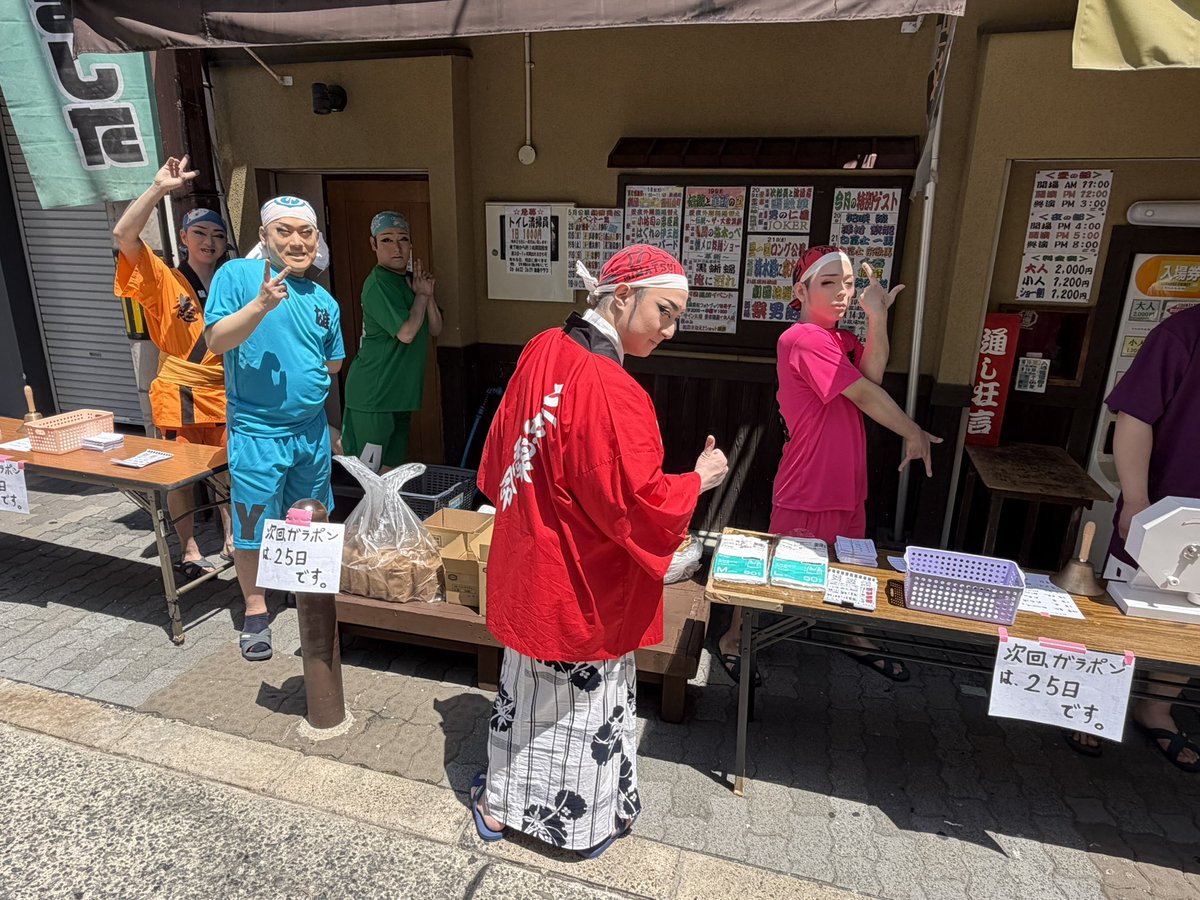 美松の福引回‼️ 無事終了！次回は25日です? また明日は‼️ 伝統と 