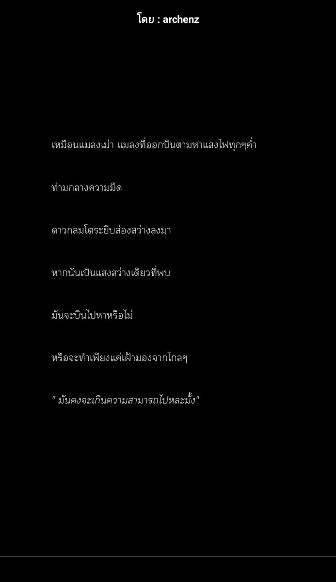 t2004ok's tweet photo. ว่างๆไม่มีอะไรทำ เลยลองเขียนดูเล่นๆ(มีเยอะกว่านี้แต่ไม่กล้าลงค่ะ5556554)

ทุกคนคิดว่ามันแปลกไหมคะ มันโอเคไหม ติชมเค้าได้นะ

เค้ามีความคิดอยากจะเริ่มแต่งนิยายมากเลย แต่กลัวภาษามันแปลก กลัวคนจะไม่เข้าใจในสิ่งที่เราสื่อออกมา คิดมากไปหมดทุกอย่างเลยค่ะ  ㅜㅅㅜ https://t.co/JNA4C5lNDx