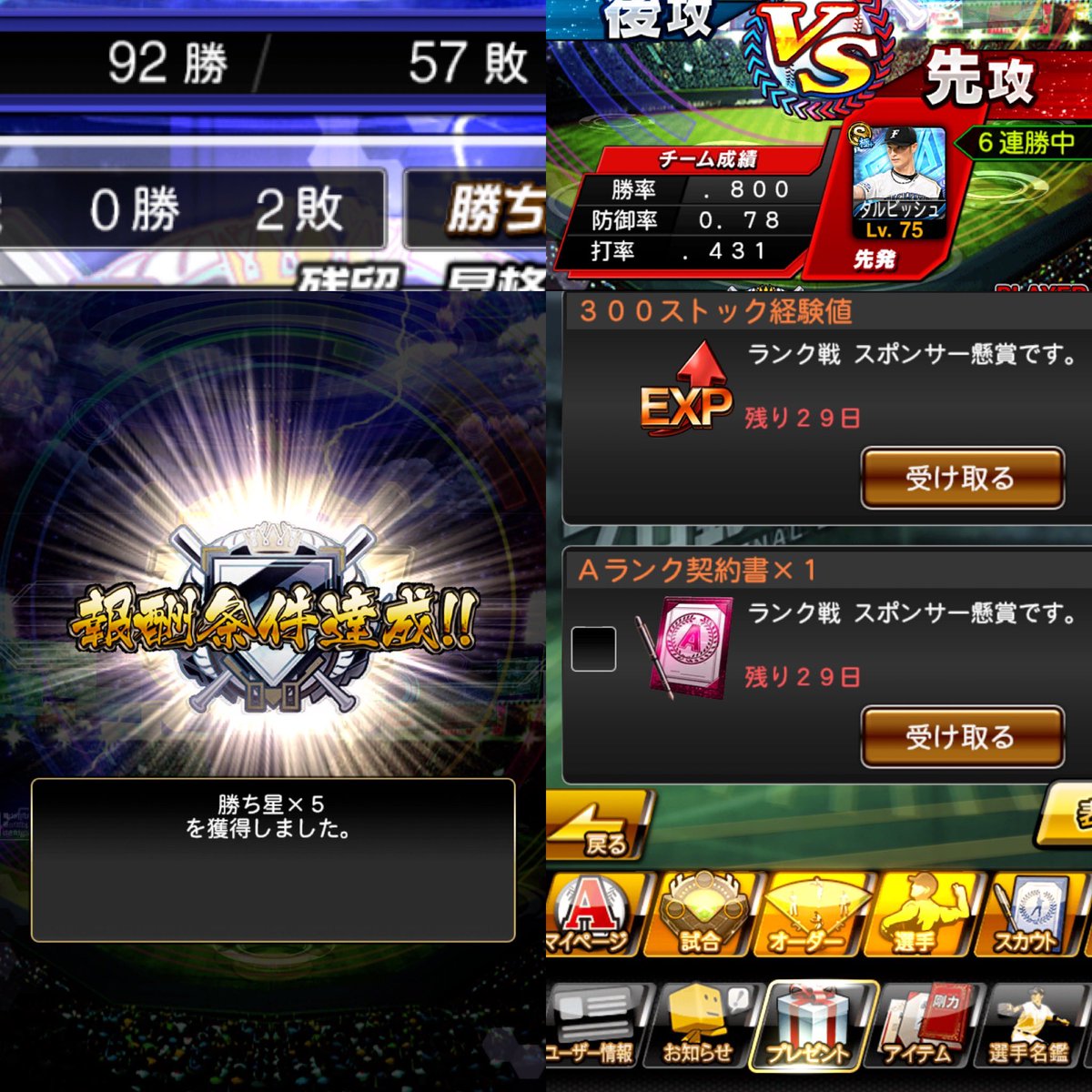 DBLB_77's tweet photo. 久々のランク戦～
調子が良いと思ったけどやはり打率はこの返が限界なのか💦
最高打率の壁が高いな😵

ここからは怒涛の連敗で萎えました😂

#プロスピA https://t.co/AeIyxI0DN1
