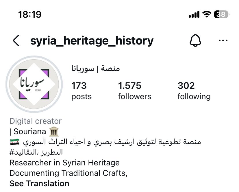 🇸🇾🪷 tweet media