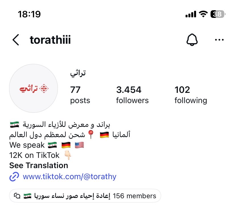 🇸🇾🪷 tweet media