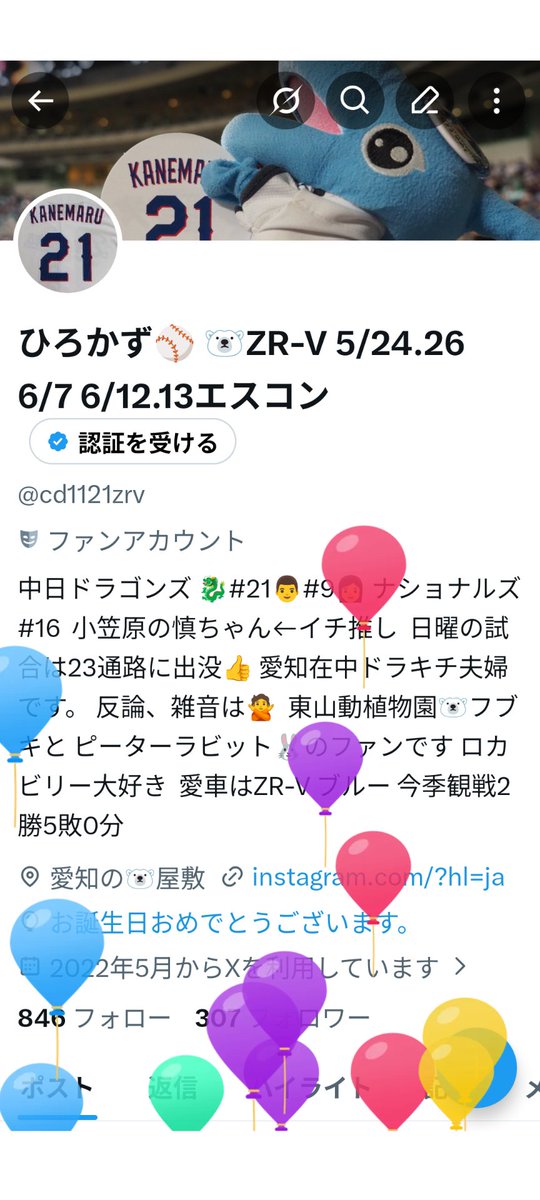 ひろかず⚾ 🐻‍❄️ZR-V 5/24.26 6/7 6/12.13エスコン tweet media