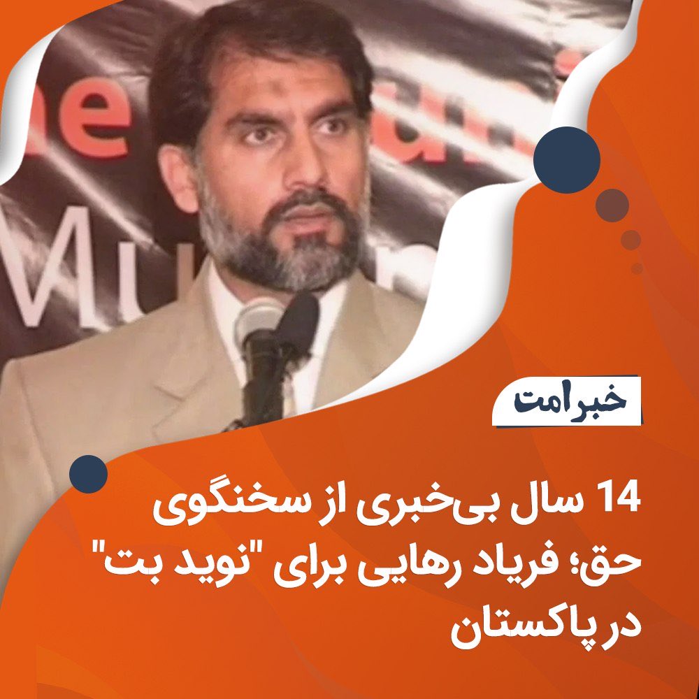 معتصم بالله پنجشیری tweet media