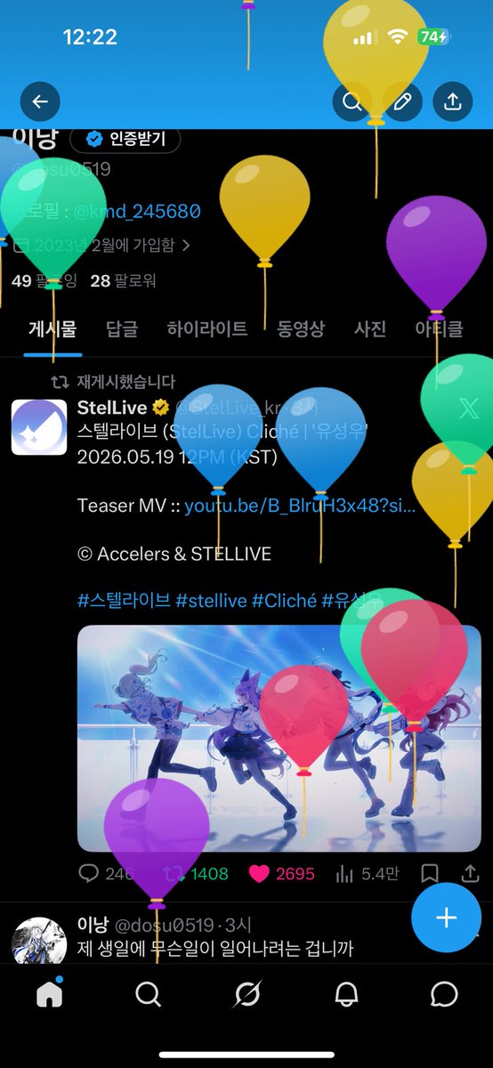 이낭 tweet media