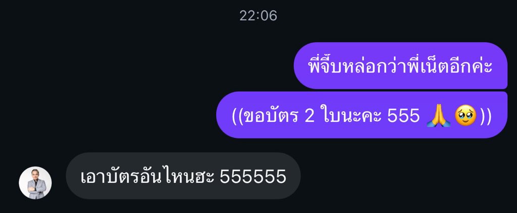 พี่กั้งรักดนุพลหมดใจ tweet media