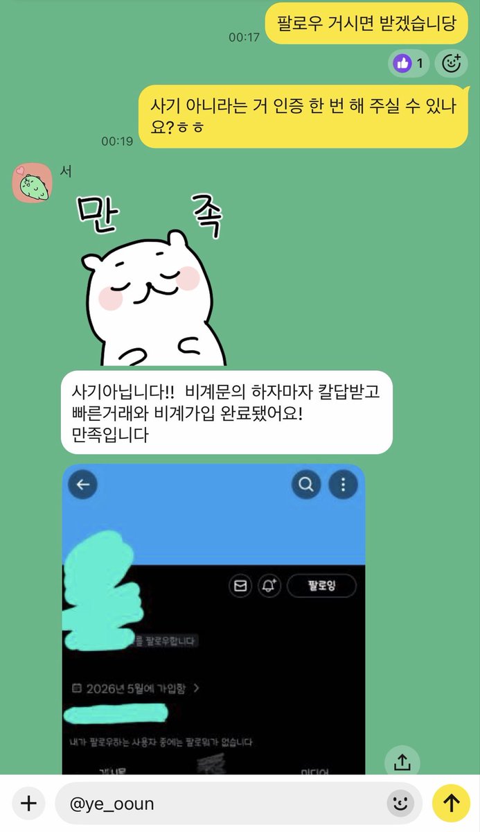 유은 (@ye_ooun) / Posts / X