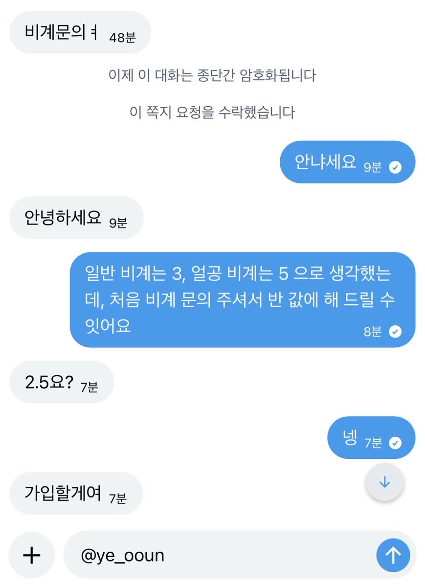 유은 (@ye_ooun) / Posts / X