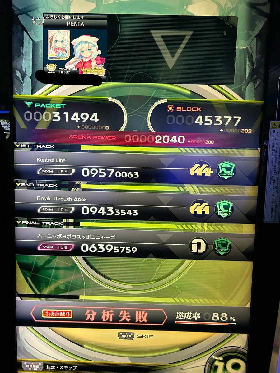 222qz_'s tweet photo. 前作暴龍天、或帝滅斗3回落ちました！！！！！！このゲーム一生上手くならなくて神 https://t.co/QzQ9gMTcUR