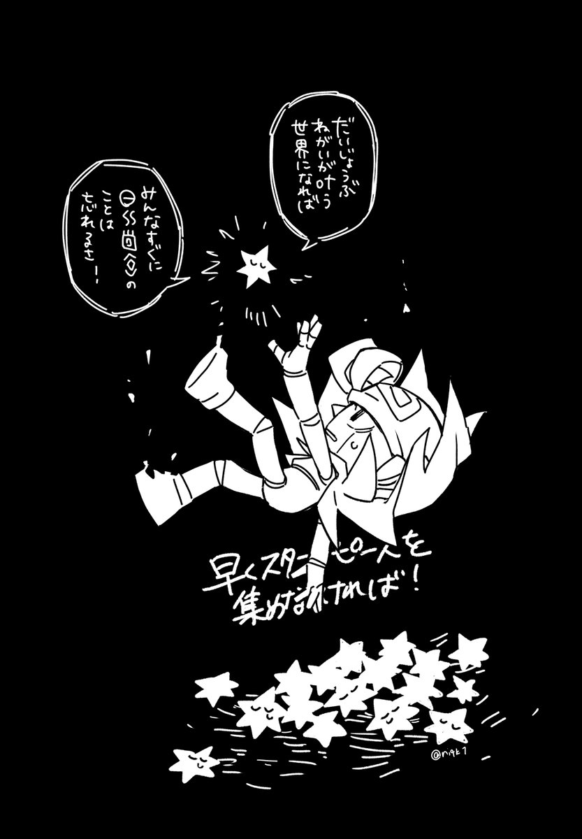 わるい夢 