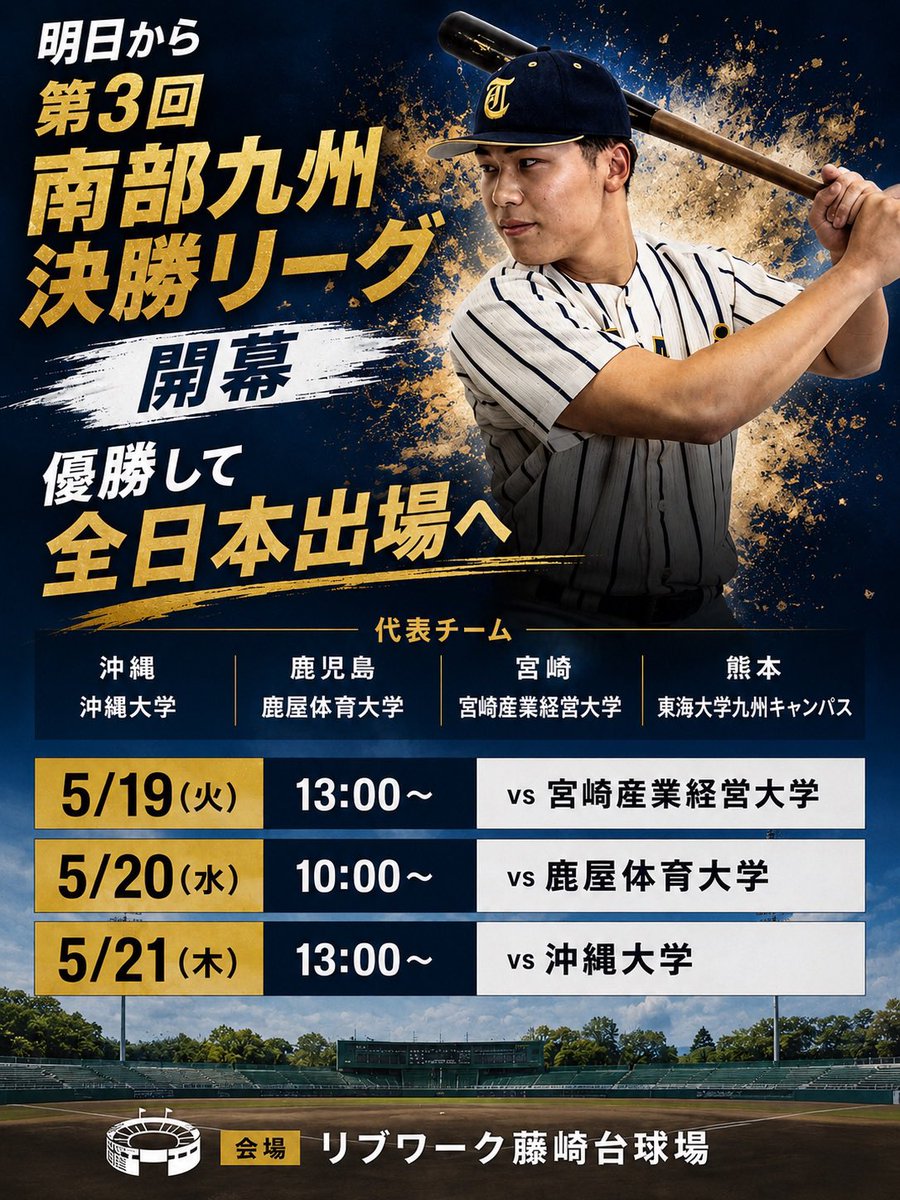 宮崎 七海 |ウグイス嬢 tweet media