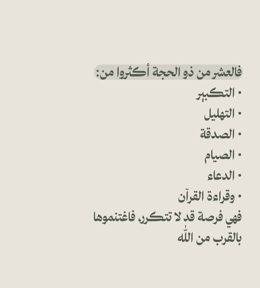 nooz502's tweet photo. #العشر_المباركه https://t.co/Oq0pDF381P