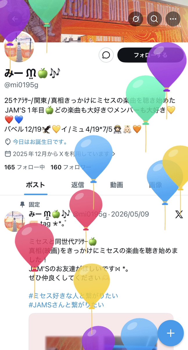 みー ᙏ̤̫🍏🎶 tweet media