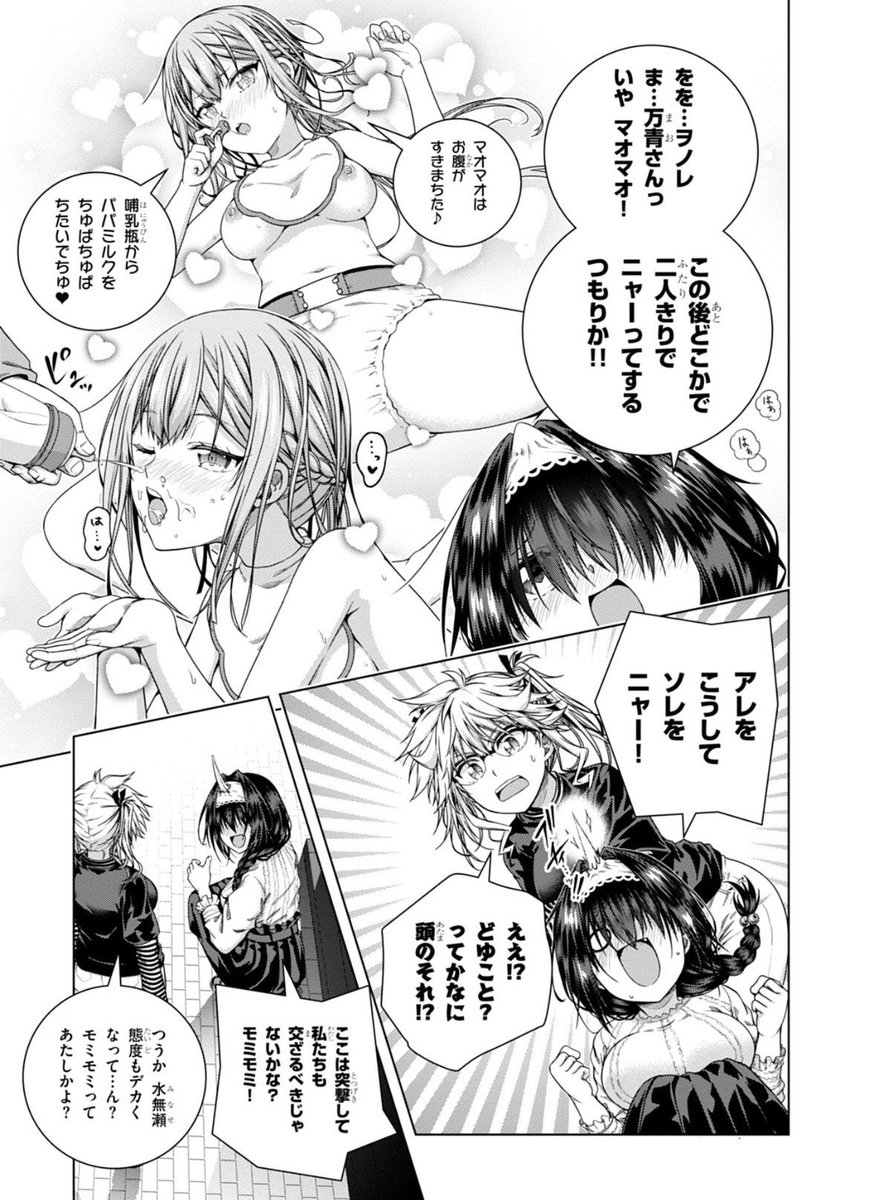 本当に…この頃の俺は何を考えて一般雑誌にこれを描いていたのか…褒めてやりたい 