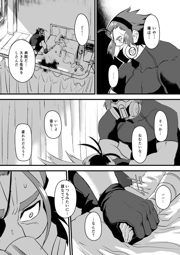 ジョンラビ出会って初めての夜(再掲) 
