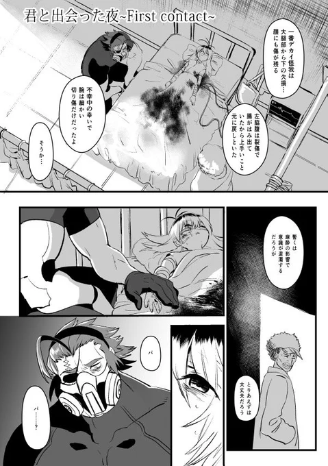 ジョンラビ出会って初めての夜(再掲) 