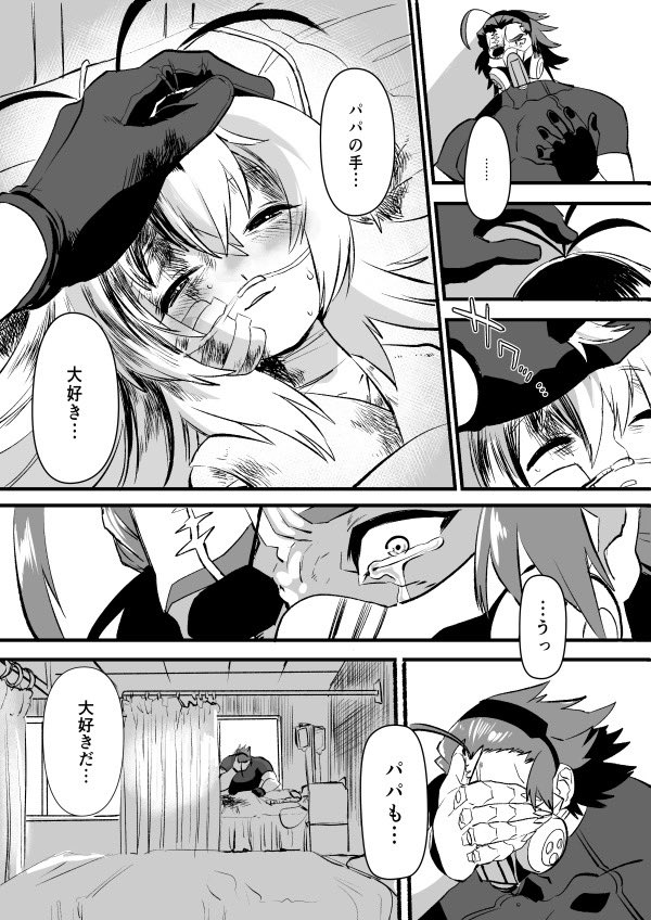ジョンラビ出会って初めての夜(再掲) 