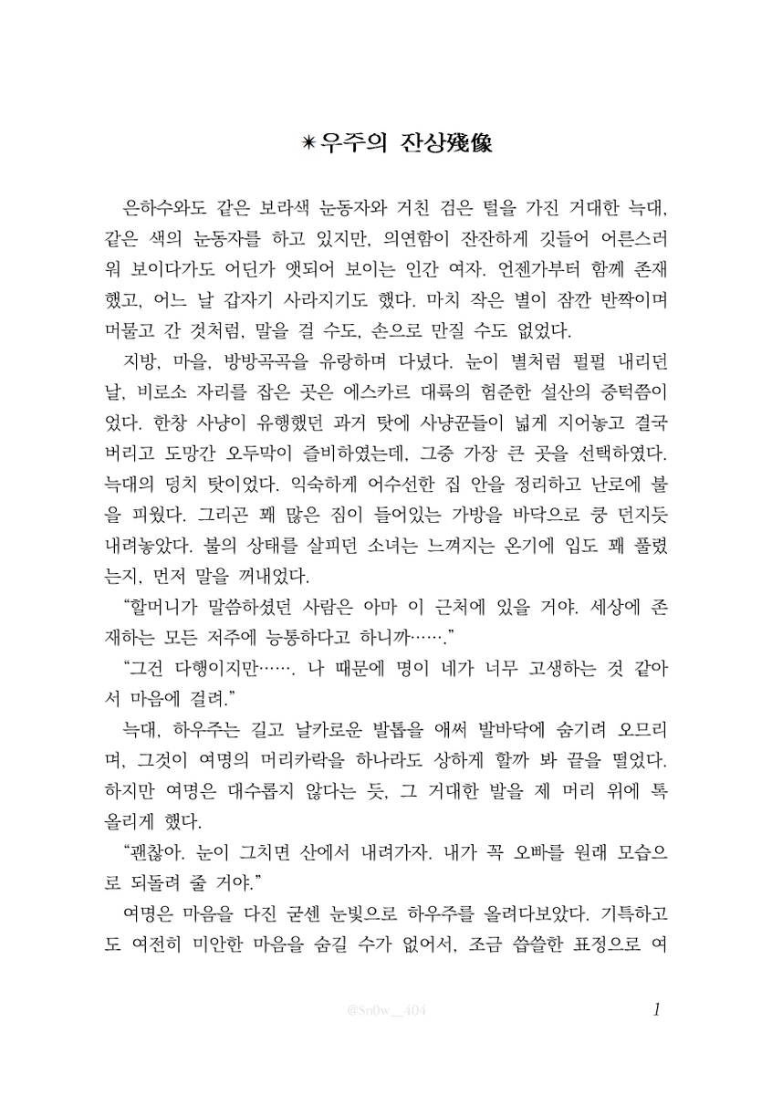 (메인 이벤트) 바보 tweet media