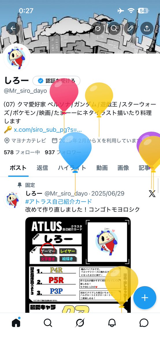 しろー tweet media