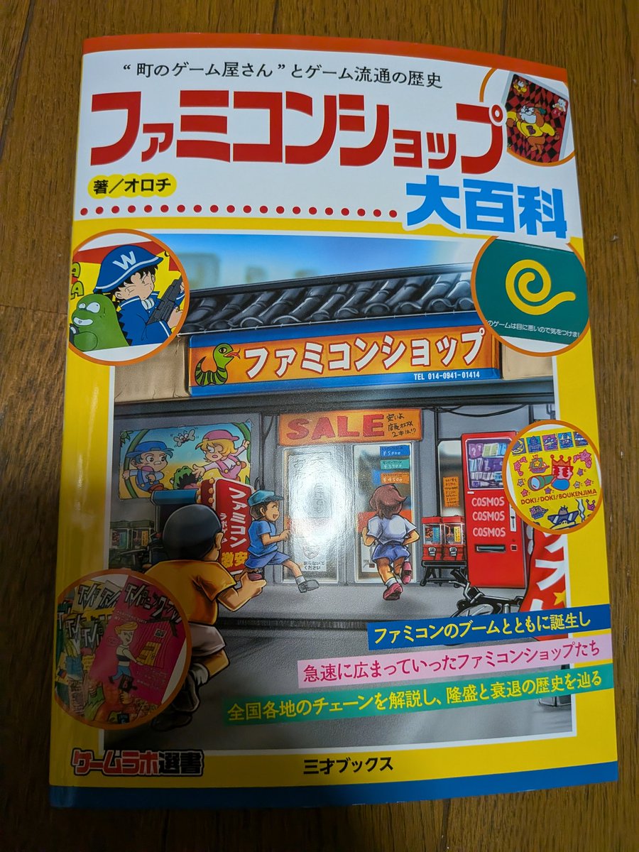 ゲームラボ@2025年12月最新号発売 (@GameLabo_sansai) / Posts / X ゲームラボ@2025年12月最新号発売 (@GameLabo_sansai) / Posts / X