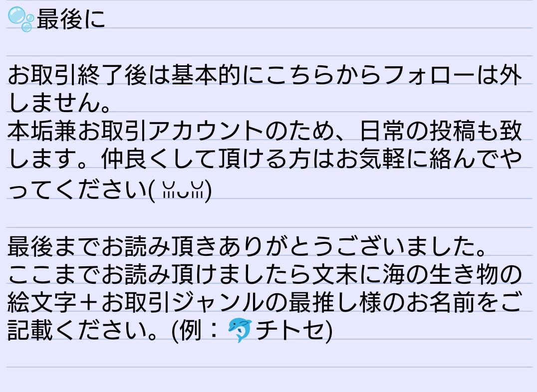 pitai0909's tweet photo. お取引について記載しております。 https://t.co/30lE4nfRWv