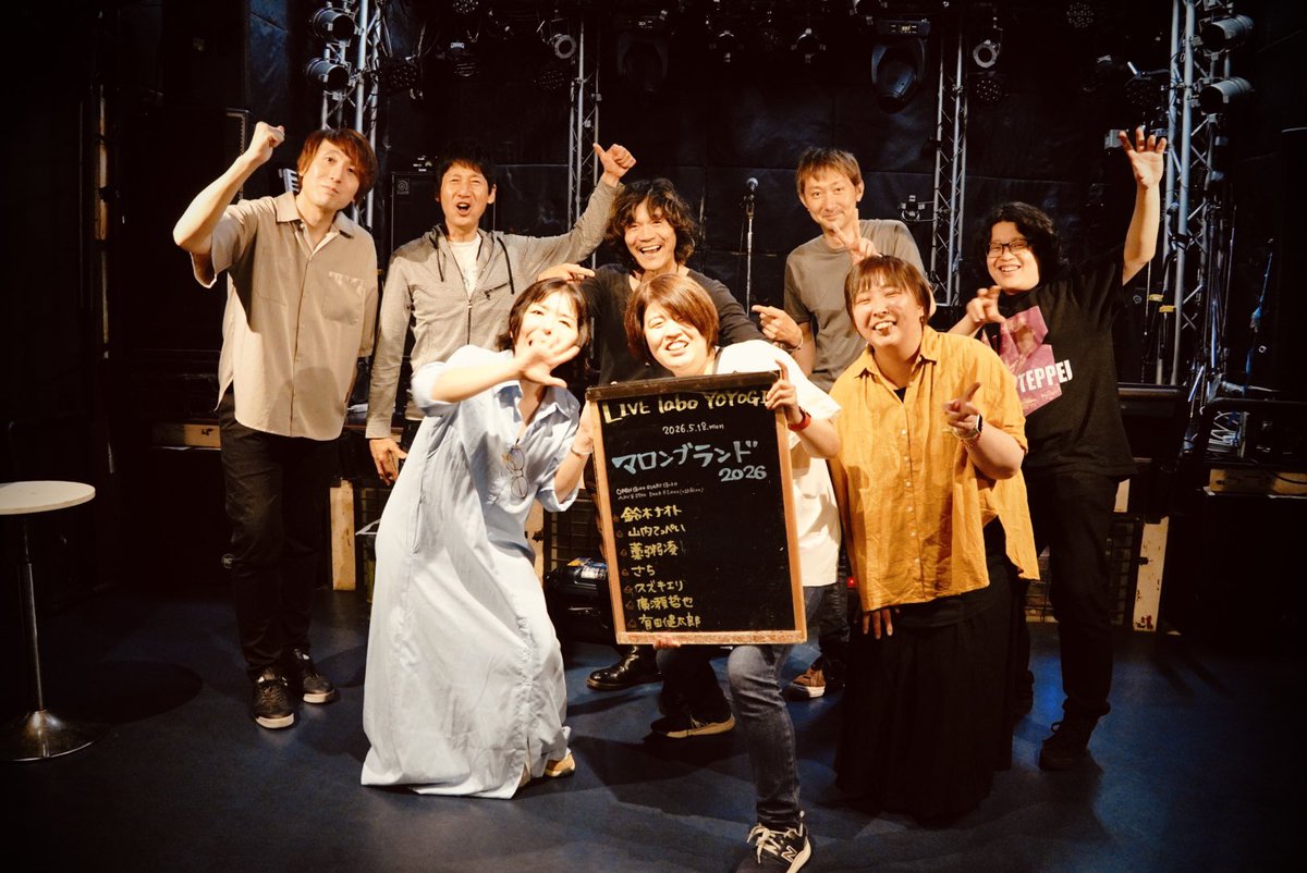 kentaro_arita's tweet photo. 東京、代々木Labo
来てくれた方々、共演の鈴木ナオトさん、廣瀬哲也君、スズキエリさん、さちさん、藁粥凌君、山内てっぺい君、カメラりょうたん、Laboスタッフの方々、ありがとう！！
『マロンブランド2026』最高月曜日。
最高(^.^)
栗ちゃんおめでとう！！
引き続き磨いてくよ🔥
これよろ☆ https://t.co/kSsakszr5q
