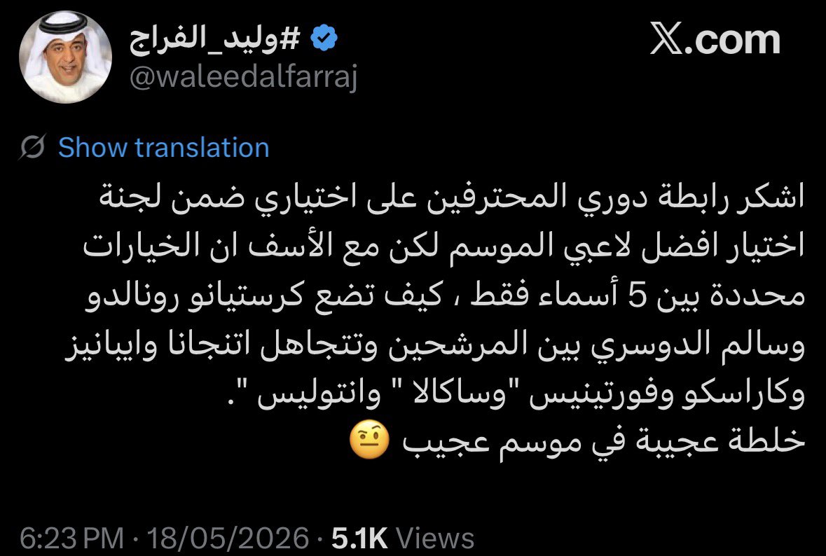 دياريو الأهلي tweet media