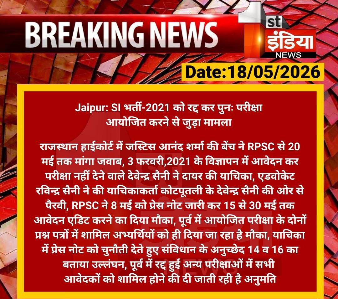 ChunnaRam151515's tweet photo. #si_भर्ती_2021 में सभी को शामिल करना उचित नहीं लग रहा। क्योंकि उस वक़्त उन्होंने पेपर नहीं दिया। तो उनके साथ गलत कैसे हो सकता है। चयनित पक्ष के SI को विरोध करना चाहिए अगर पुनः चयन लेना है तो। https://t.co/yFRnqgucos