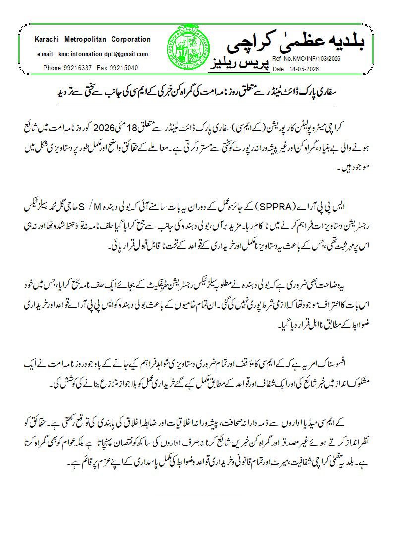 Karachi Metropolitan Corporation tweet media