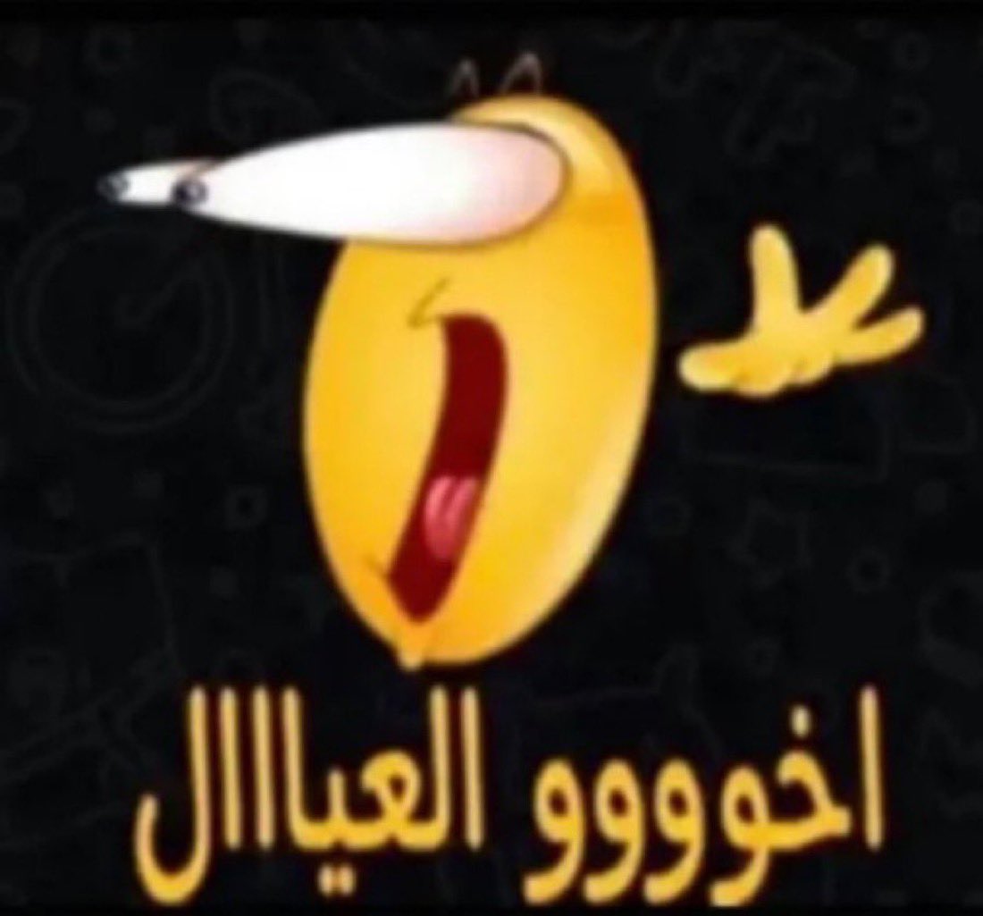 𝑘ℎ𝑎𝑙𝑖𝑑 .. 🇸🇦 tweet media