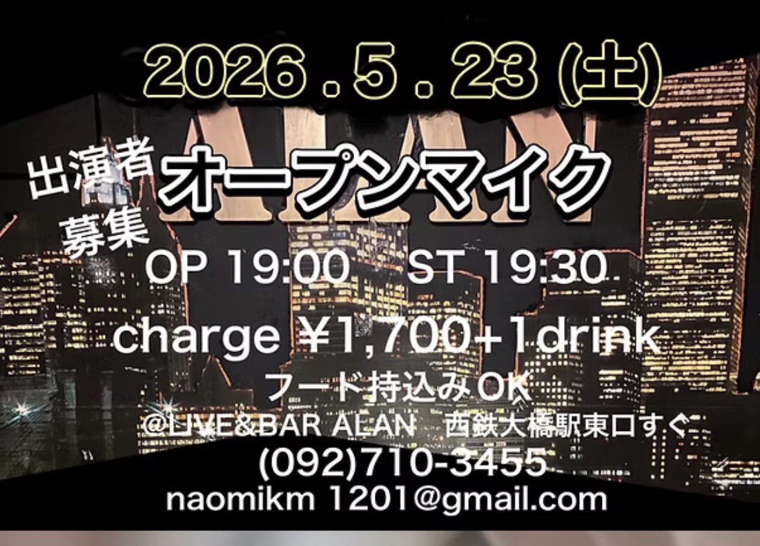 springman3194's tweet photo. あ、今週末の土曜日にマグナム&amp;で大橋のLive&amp;Bar alanってとこで歌いますー
今回はひとりじゃなくてある人と一緒にやりますよ

そんで日曜日は親不孝のKIDROCKでThe Saicsやります！

お時間のある方は是非！ https://t.co/GyPHmF0h7W