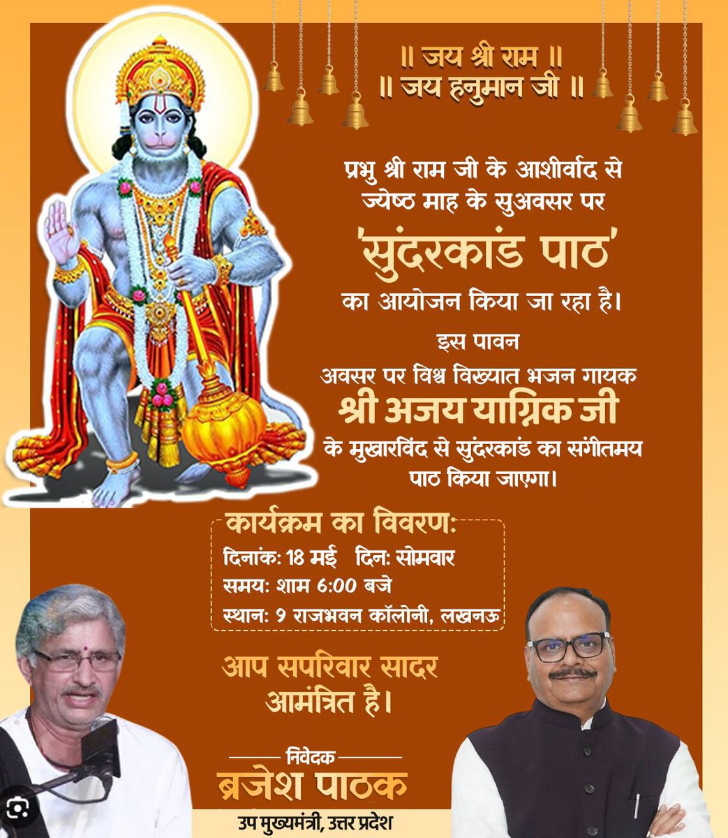 bharatkanarad's tweet photo. डिप्टी सी एम साहब नें सुन्दर कांड करवाया तो पूरा हज़रातगंज जाम हो गया , कहीं अखंड रामायण का आयोजन करवा देतें तो पूरा लखनऊ जाम हो जाता 😆 https://t.co/6CVu9vvoPp