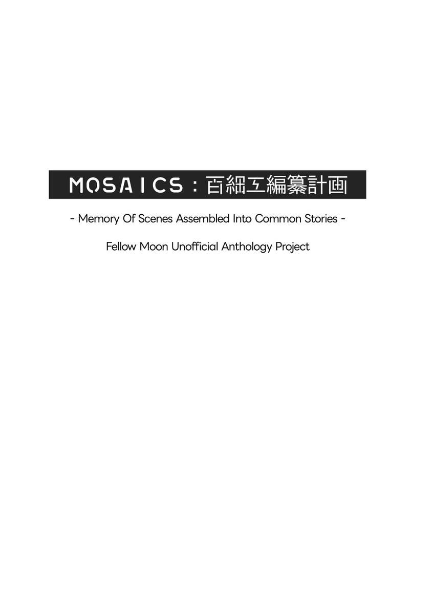 FMwebonly's tweet photo. 【お知らせ②】
イベント内企画・Webアンソロジー企画［MOSAICS：百細工編纂計画］を本日より3か月間、全体公開致します。 
https://t.co/cxva1y4f6X
また本文8P以上の寄稿をいただきましたので、同人誌として発行の準備を致します。通販については後日改めてご案内いたします。 #南廷あい_主催 https://t.co/JXPpTdbmIY