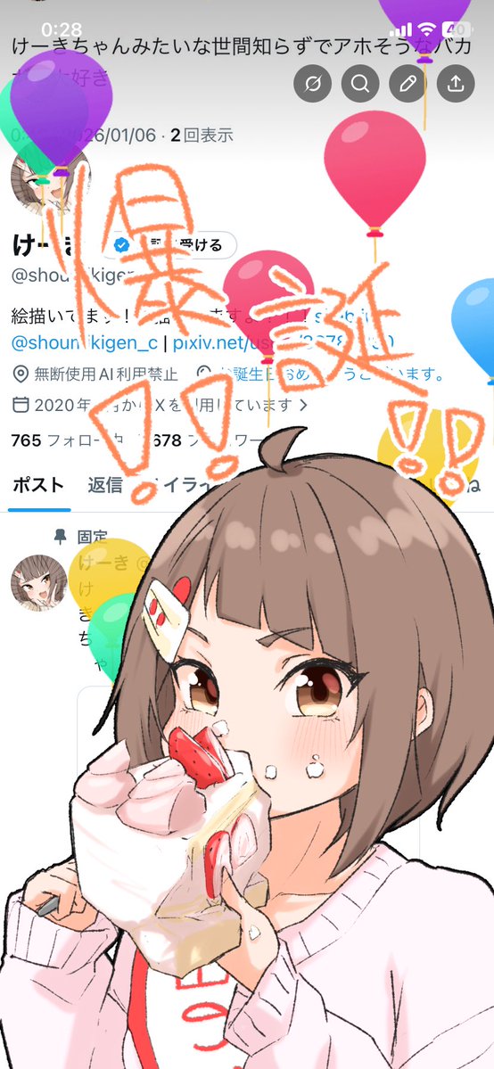 けーき tweet media