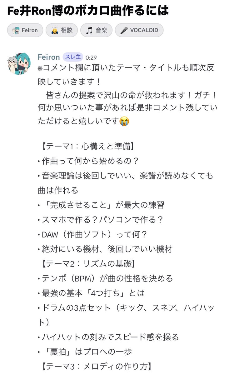 Feiron(ふぇいろん)a.k.a. ふぇニキ tweet media