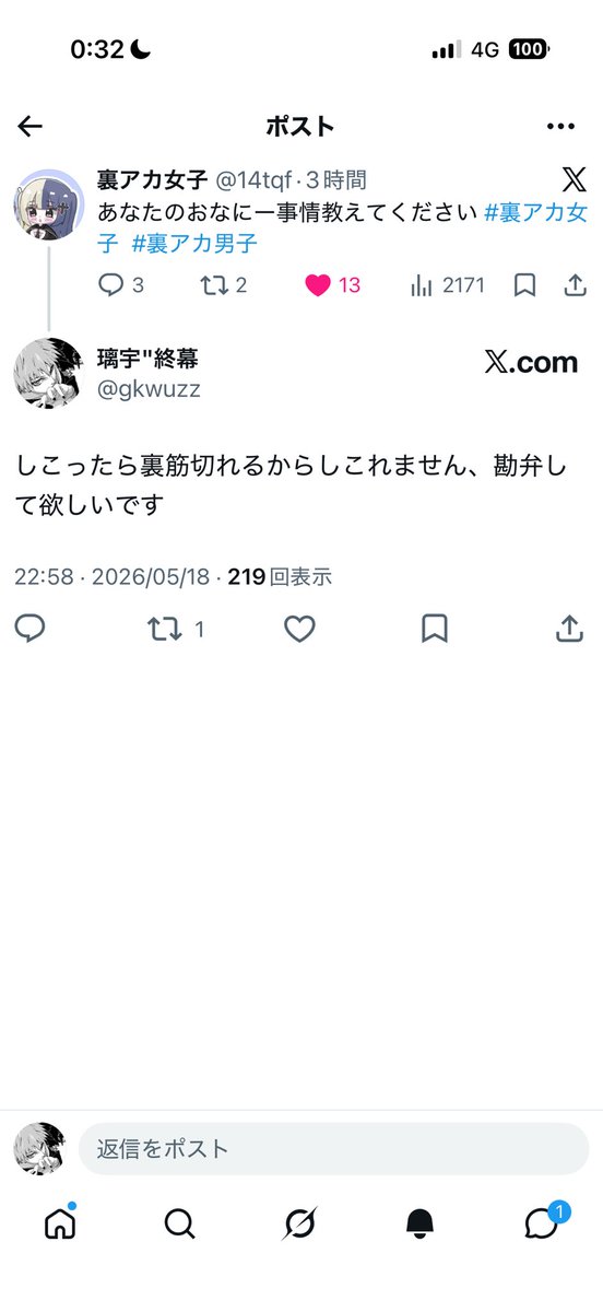璃宇"終幕 tweet media