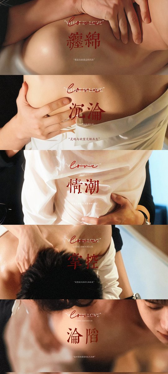 ChereAmoureuse's tweet photo. 缠绵 沉沦 情潮 掌控 沦陷
痴迷 情缠 沉溺 呼吸 放纵 https://t.co/zf2sK97lSu