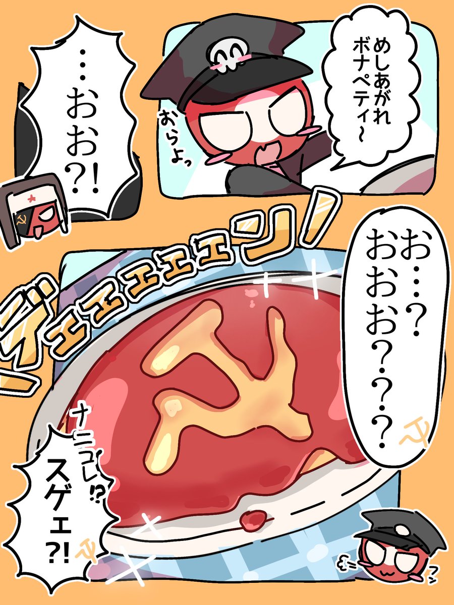 atanatan_072's tweet photo. ソナチ(あほ)
 #ソナチ #カントリーヒューマンズ https://t.co/626WSK7xzk