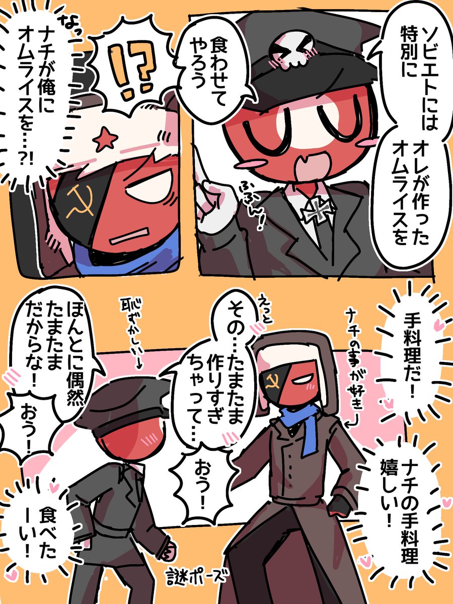 atanatan_072's tweet photo. ソナチ(あほ)
 #ソナチ #カントリーヒューマンズ https://t.co/626WSK7xzk
