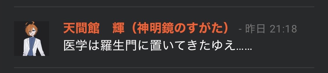 5flower's tweet photo. 今日の：親の知らない集団幻覚でPCの理解が深まった回でした。
次回はいよいよ最終局面です。 https://t.co/ZjH3aTMocX