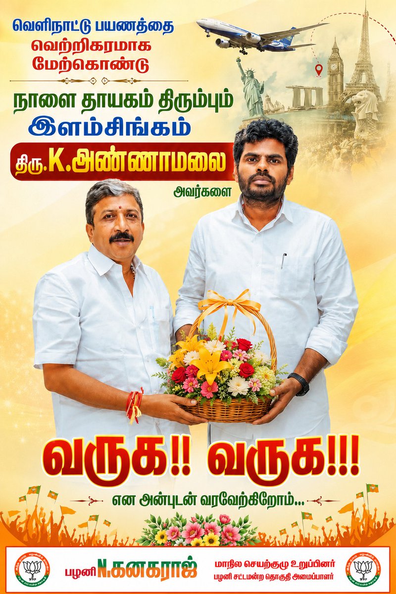 Palani N.kanagaraj (சாமானியனின் குரல்) tweet media