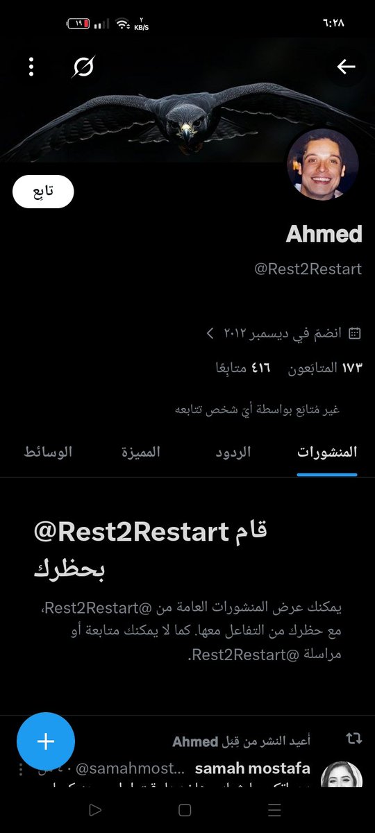 normal_mohamed's tweet photo. ليه بس يا عالم ما تسيبنا نستمتع بعلمك انت بتخاف بسرعه ليه بس💔 https://t.co/nmYS9vvFgJ