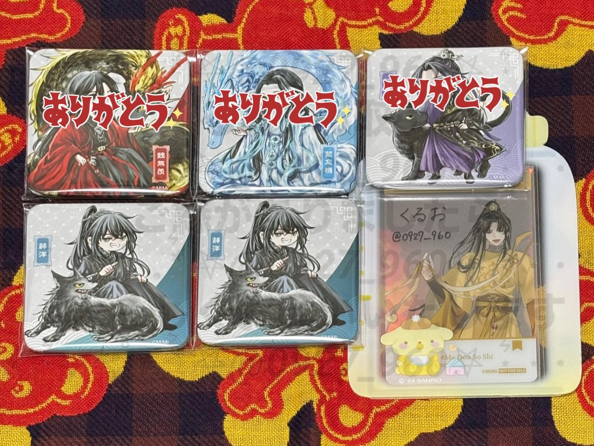 交換】魔道祖師 公式茶屋 鳥獣遊戯 和紙 ましかく カンバッジ 缶バ 譲