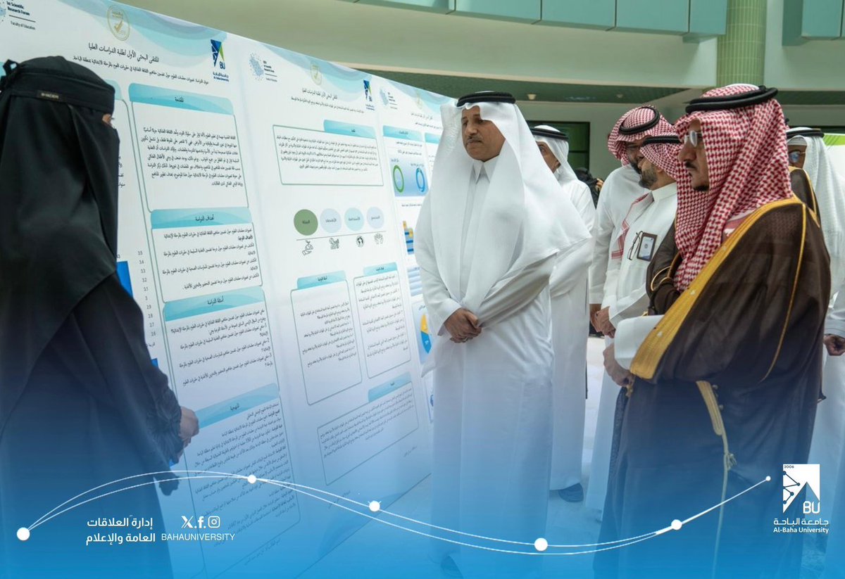 جامعة الباحة tweet media